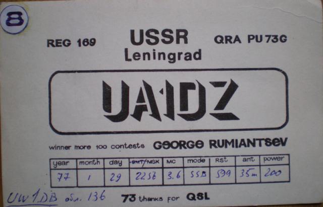 QSL для UW1DB, 1977 г.