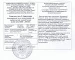 Нажмите для просмотра ua1dz_2012_license_t1.jpg