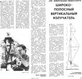 Нажмите для просмотра radio_199103_t1_1.jpg